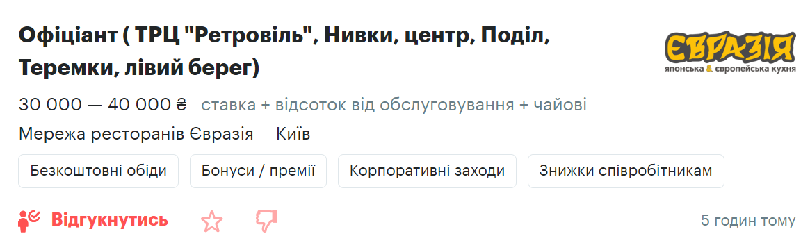Работа без опыта в Киеве: какие вакансии и зарплаты предлагают